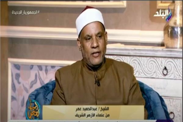 الشيخ عبد الحميد عمر أحد علماء الأزهر الشريف