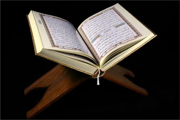  القرآن الكريم 