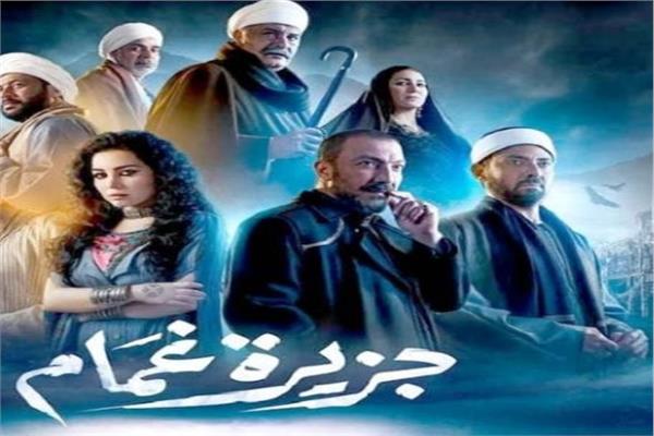 "جزيرة غمام"