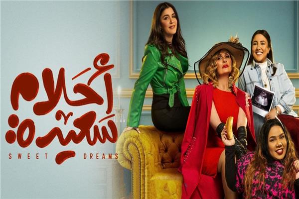  النجمة يسرا