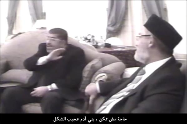 لقطة من التسريب