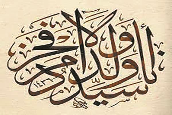 تغريدات محظورة «أعوذ بالله من قول أنا»