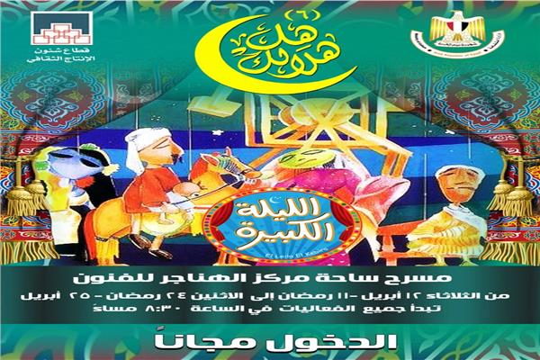برنامج هل هلاك