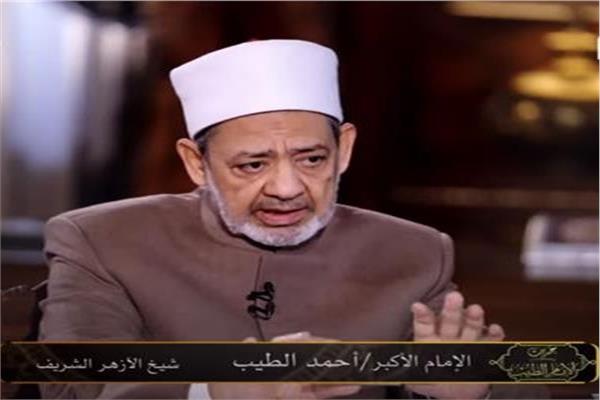 الإمام الأكبر الدكتور احمد الطيب