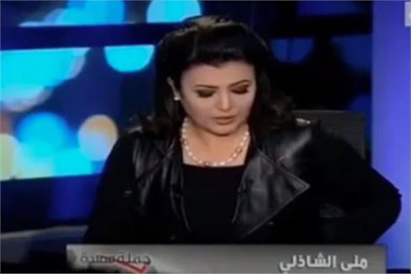 منى الشاذلي
