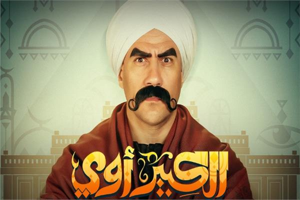 مسلسل الكبير أوي 6