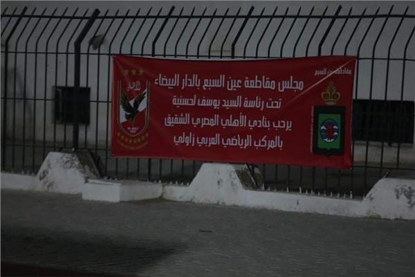 جانب من الحدث
