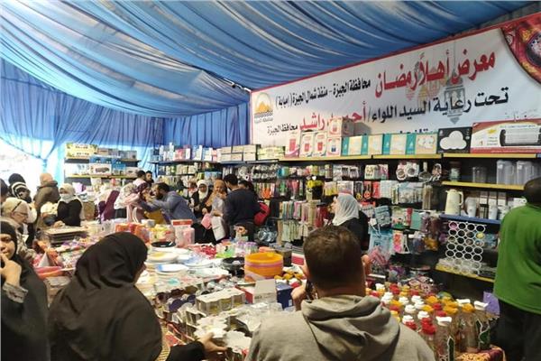 معرض «أهلاً رمضان