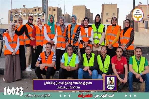  مبادرة متطوعي صندوق مكافحة 