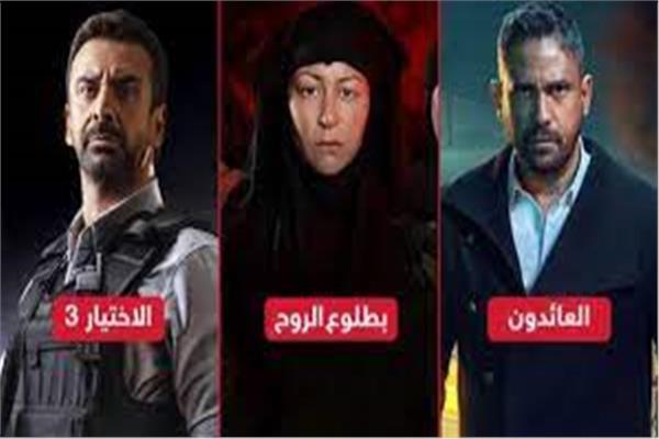 «العائدون»و «بطلوع الروح»  و«الاختيار»
