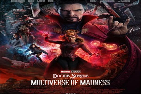 Doctor Strange 2