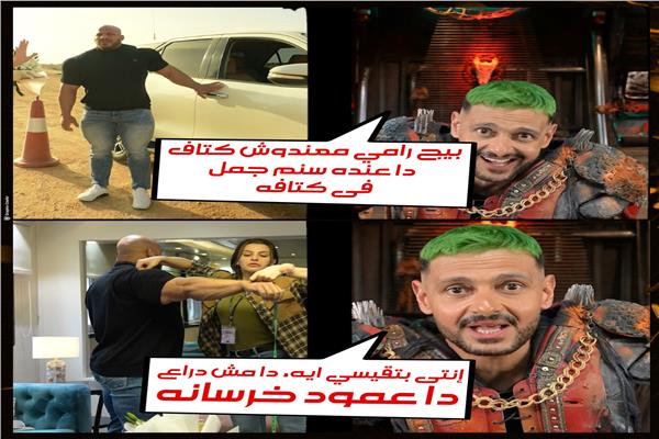 رامز جلال