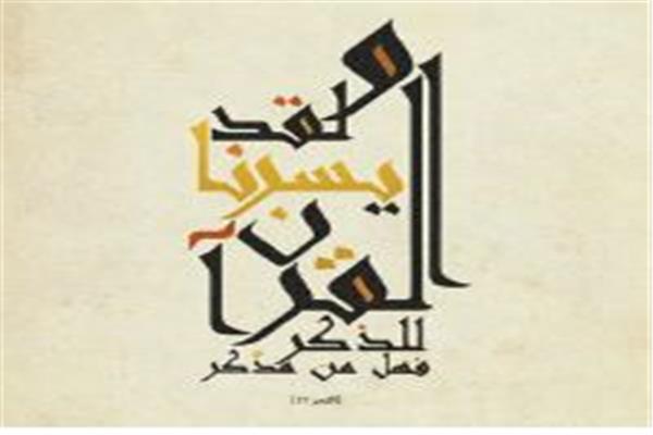 تغريدات محظورة | احنا بنقرأ في سورة عبس