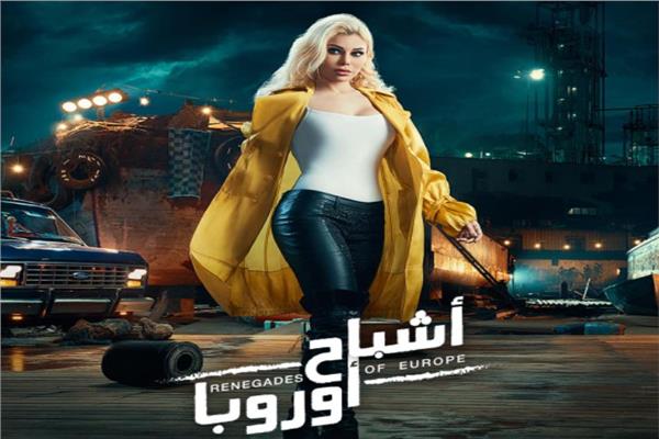 هيفاء وهبي
