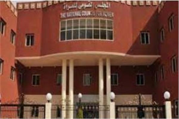 القومي للمرأة 