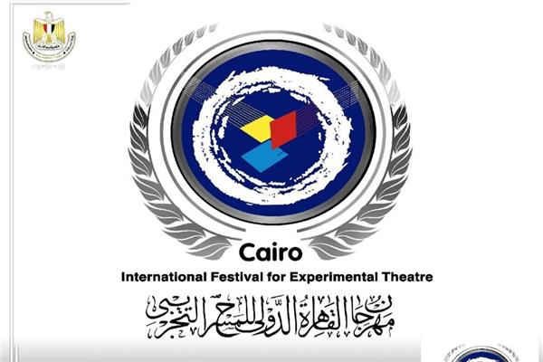 مهرجان القاهرة الدولي للمسرح التجريبي