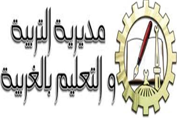  مديرية التربية والتعليم