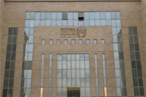 الأكاديمية الوطنية لتدريب الشباب