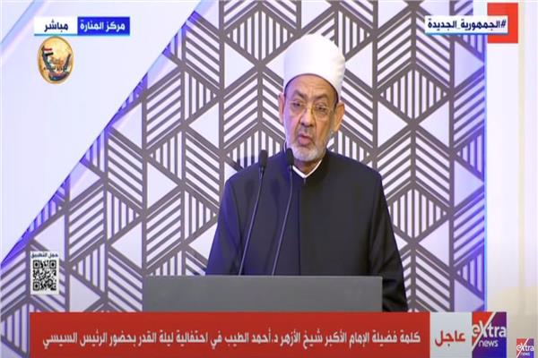  الدكتور أحمد الطيب شيخ الأزهر الشريف