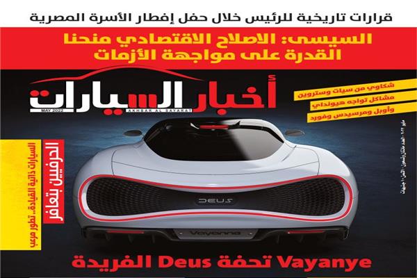 غلاف العدد