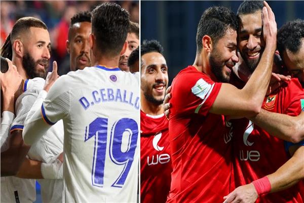 منافسة شرسة بين الأهلي وريال مدريد