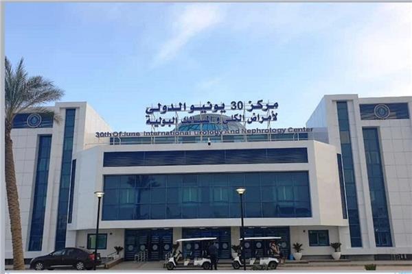 مركز 30 يونيو للكُلى والمسالك البولية