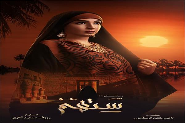 روجينا في ستهم