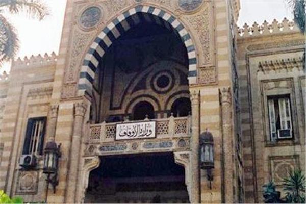   وزارة الأوقاف