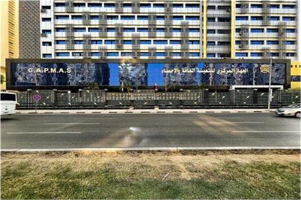  الجهاز المركزى للاحصاء 