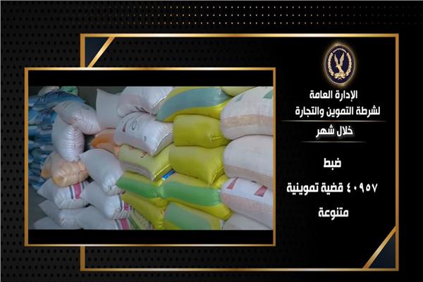 جهود الداخلية