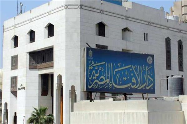  دار الإفتاء 