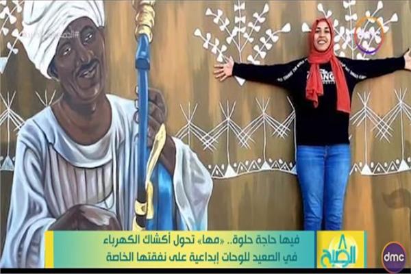 صورة من البرنامج 