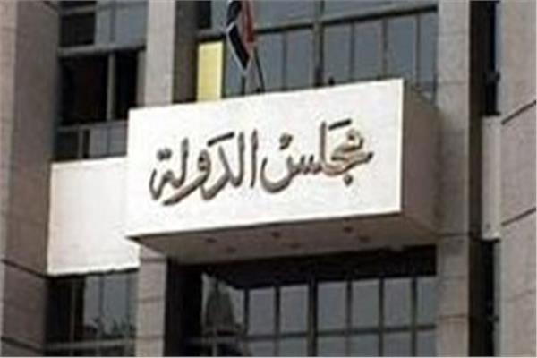 مجلس الدولة 