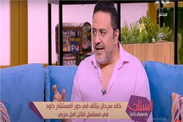 خالد سرحان
