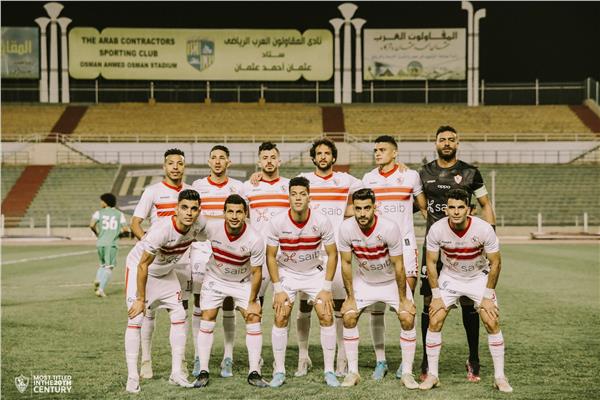 الزمالك