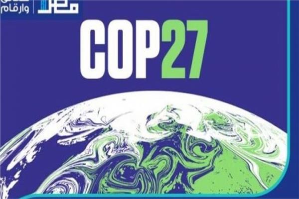 كوب 27