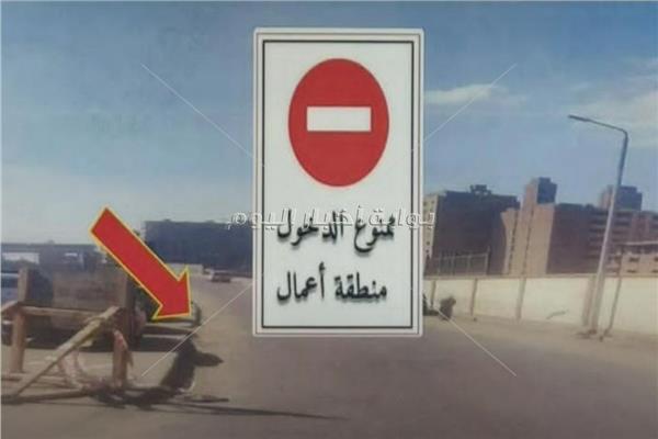 غلق كلي لمطلع الطريق الدائري  لمدة 10 أيام 