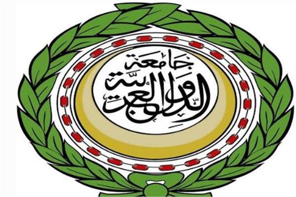 الجامعة العربية 