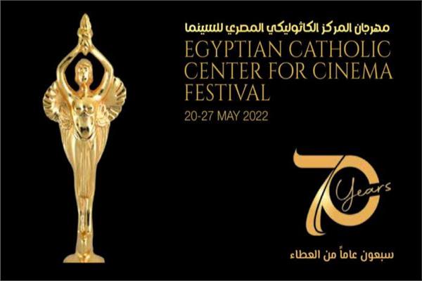 المركز الكاثوليكي للسينما