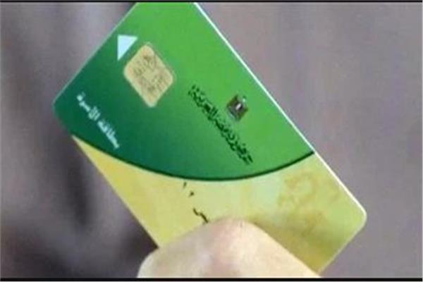 منظومة التموين الرقمية