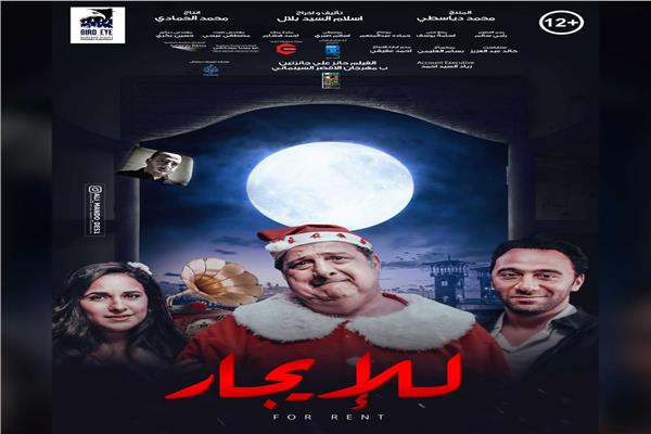 فيلم للإيجار