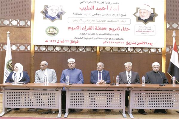 شيوخ الأزهر خلال تكريم الفائزين فى مسابقة القرآن