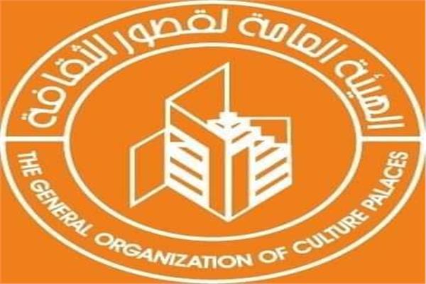  الهيئة العامة لقصور الثقافة
