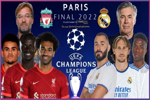 نجوم فريقى ريال مدريد وليفربول