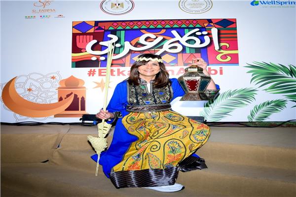 وزيرة الهجرة والاحتفال برمضان وأحد السعف معا