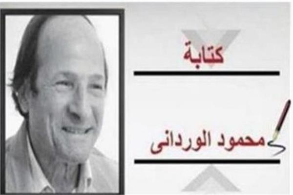 محمود الورداني يكتب : عن المخزنجى فى عُزلته (4) 