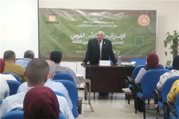 فعاليات افتتاح فعاليات البرنامج التثقيفي الاستراتيجية والأمن القومي