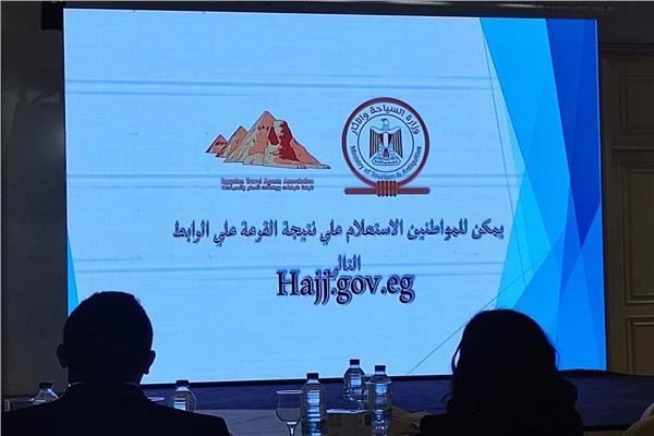 نتيجة قرعة الحج السياحي 2022