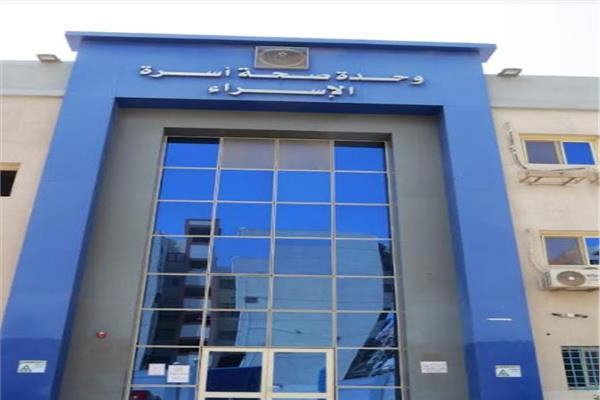 الهيئة العامة للرعاية الصحية
