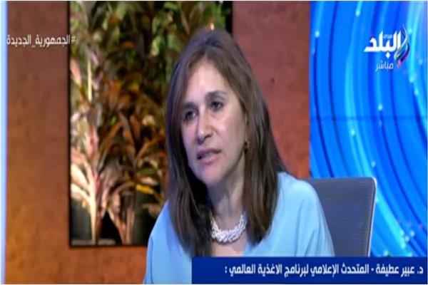 الدكتورة عبير عطيفة، المتحدثة الإعلامية لبرنامج الأغذية العالمي
